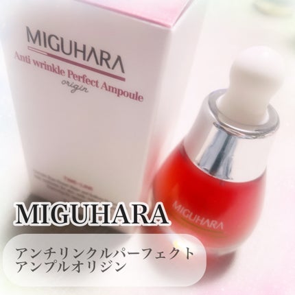 Ultra Whitening Perfect Ampoule/MIGUHARA/美容液を使ったクチコミ(2枚目)