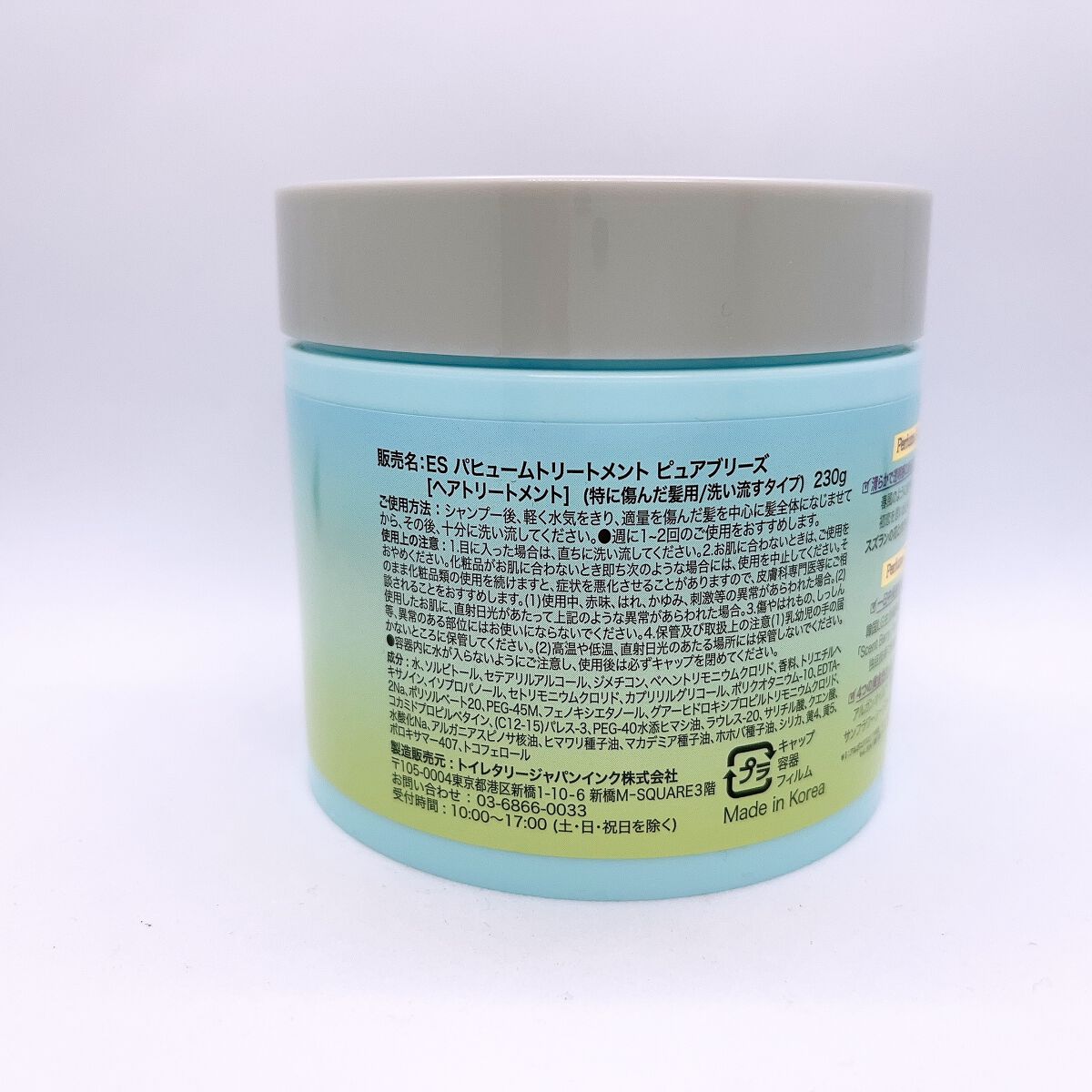 パヒュームトリートメント ピュアブリーズ/エラスチン/ヘアマスク・ヘアパックを使ったクチコミ（2枚目）