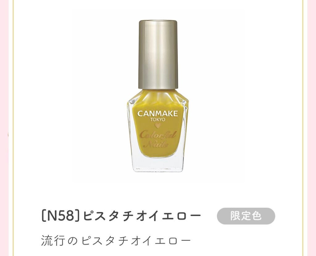 カラフルネイルズ/キャンメイク/マニキュアを使ったクチコミ(6枚目)