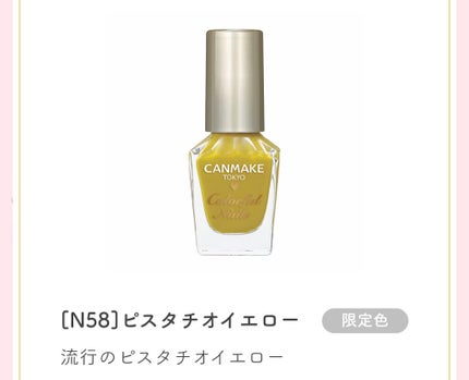 カラフルネイルズ/キャンメイク/マニキュアを使ったクチコミ(6枚目)