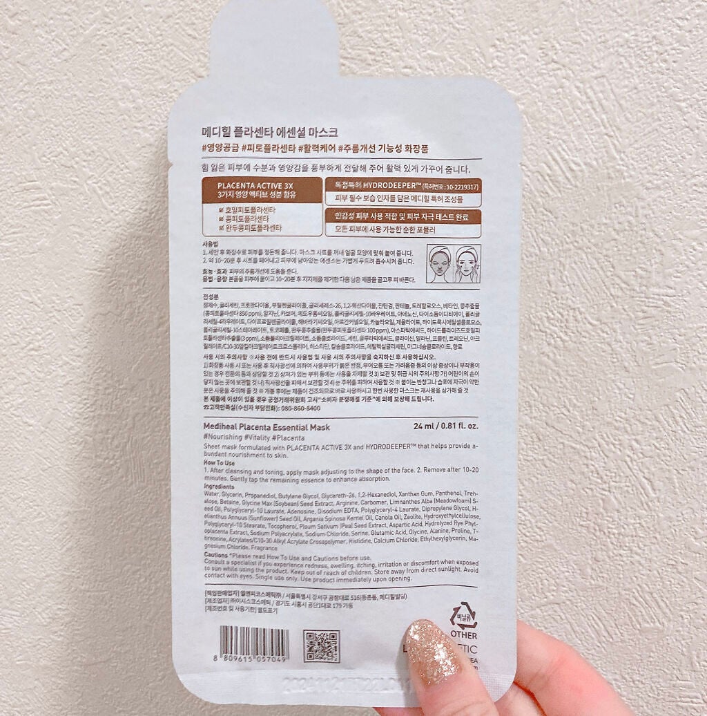 i2(実は元美容部員) on LIPS 「メディヒール プラセンタ付けた瞬間から肌に元気と潤いを与えてく..」(2枚目)