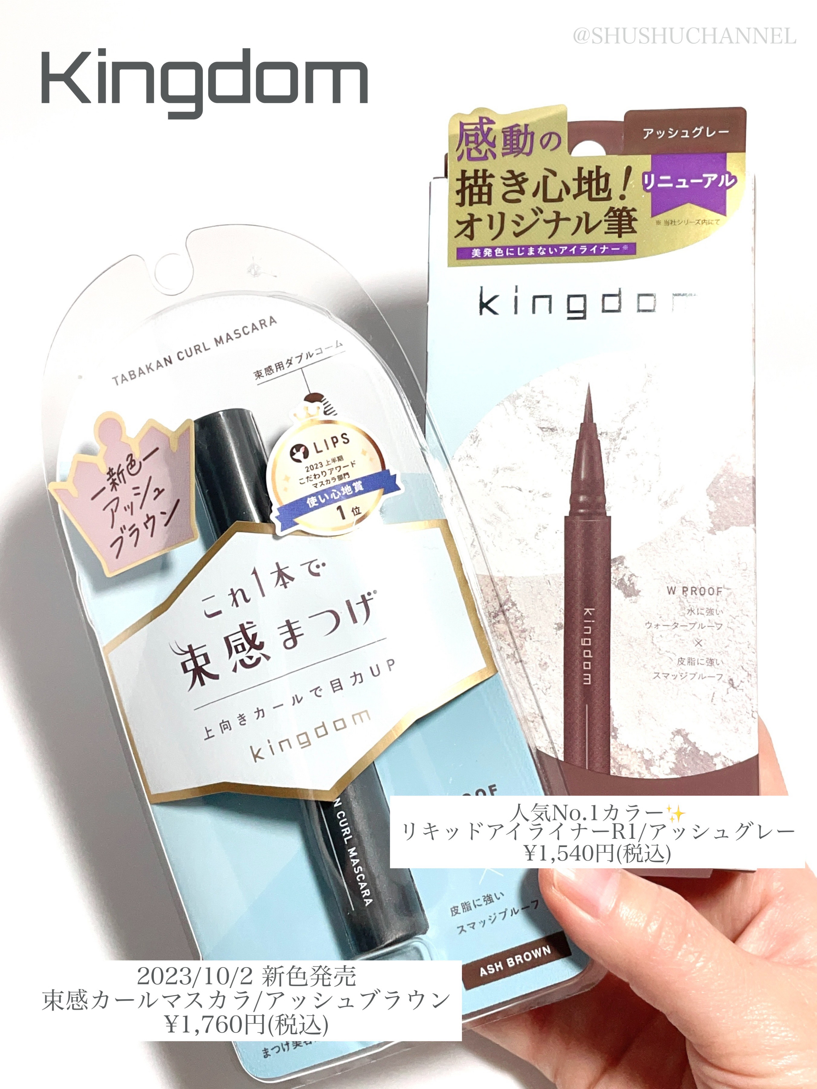 キングダム リキッドアイライナーR1/キングダム/リキッドアイライナーを使ったクチコミ（2枚目）