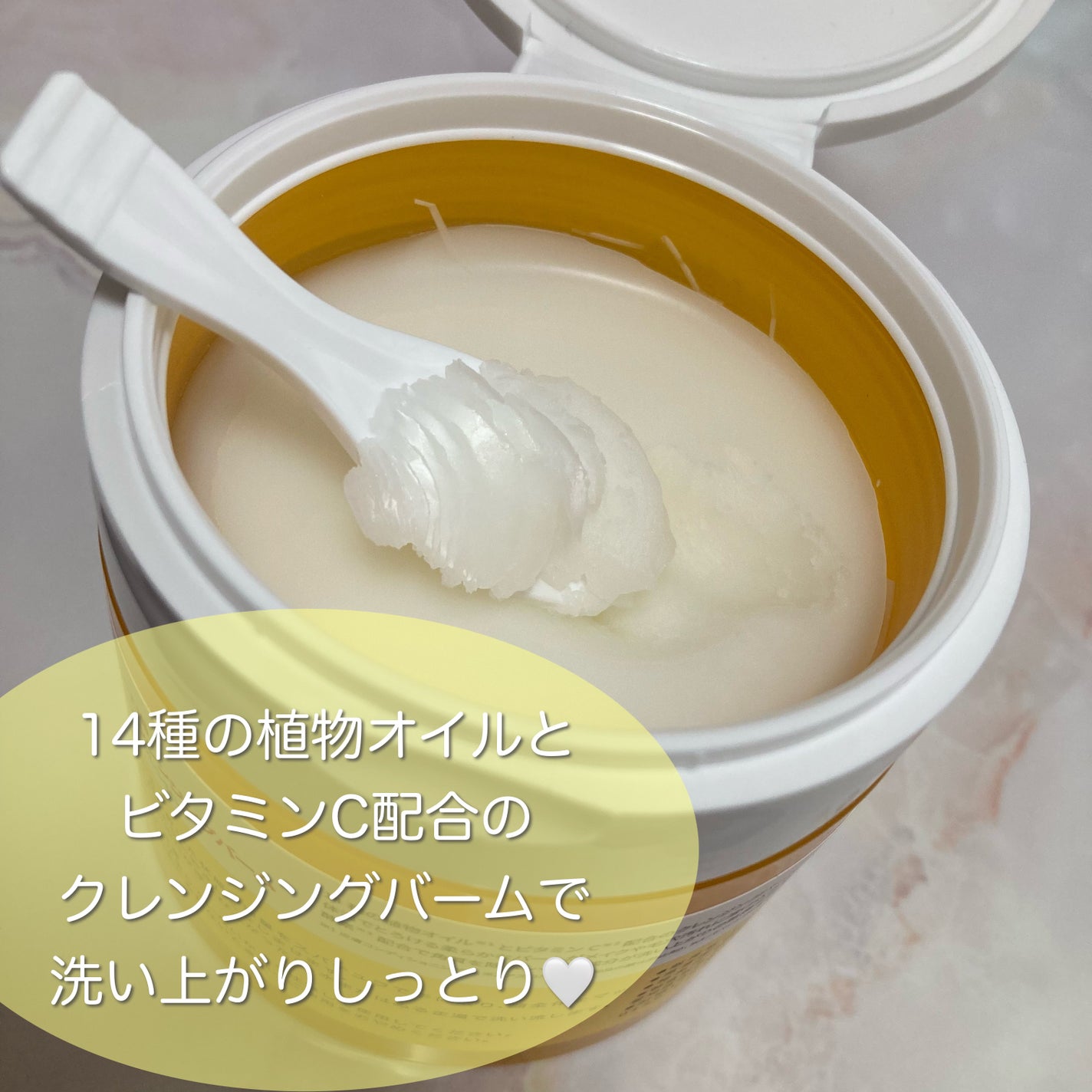 ピュアクレンジングバーム/manyo/クレンジングバームを使ったクチコミ(3枚目)