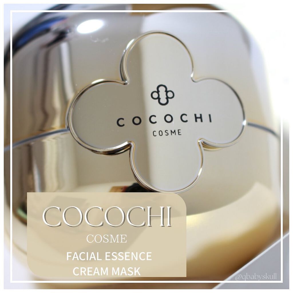 AG アルティメット フェイシャルクリームマスク/AGアルティメット/フェイスクリームを使ったクチコミ（1枚目）