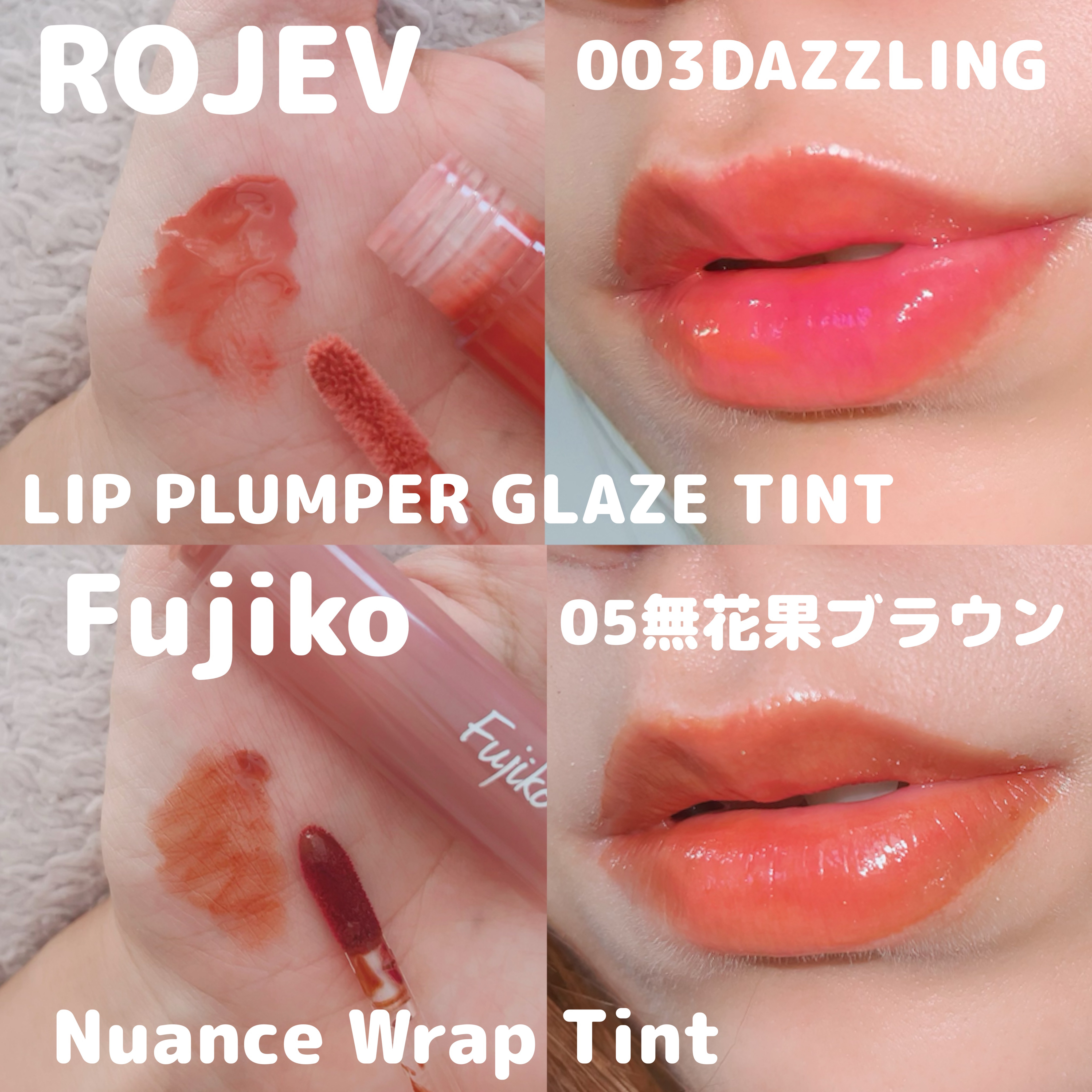 LIP PLUMPER GLAZE TINT/ROJEV/口紅を使ったクチコミ（2枚目）