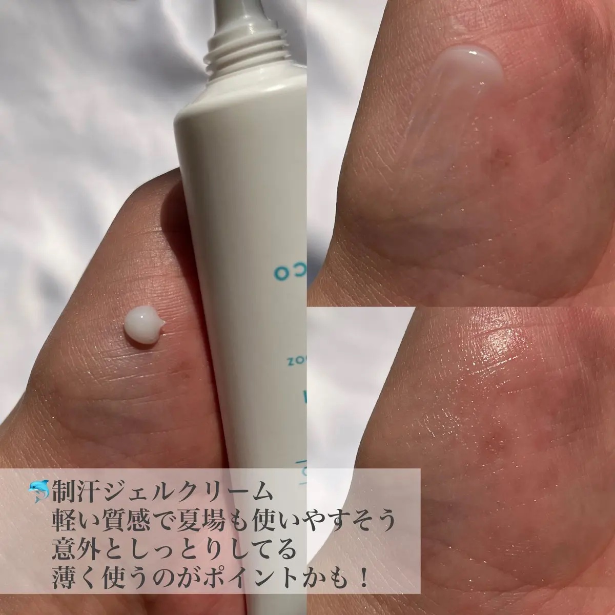 薬用制汗フェイスジェルクリーム/NAKICO/デオドラント・制汗剤を使ったクチコミ（3枚目）