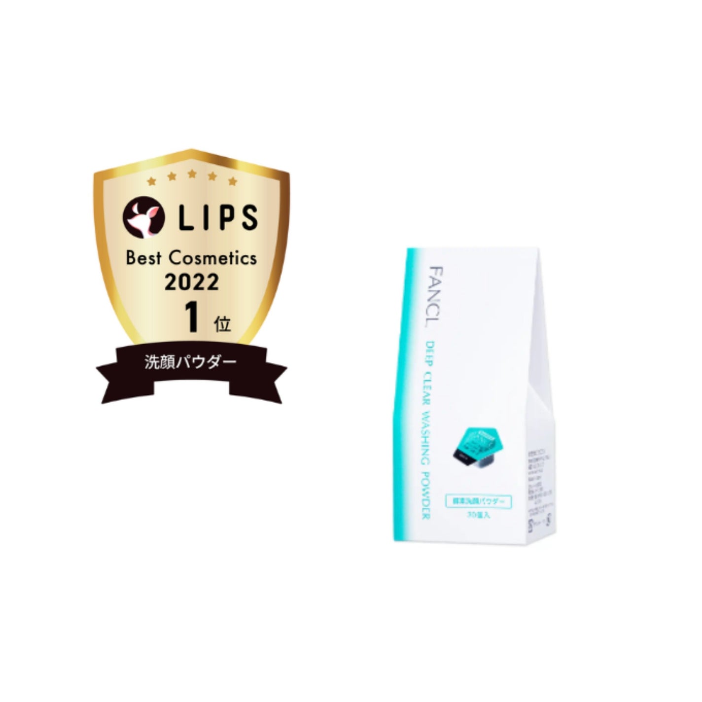 ディープクリア洗顔パウダー/ファンケル/洗顔パウダーを使ったクチコミ(1枚目)