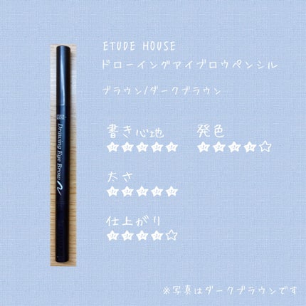 ドローイング アイブロウ ペンシル/ETUDE/アイブロウペンシルを使ったクチコミ(4枚目)