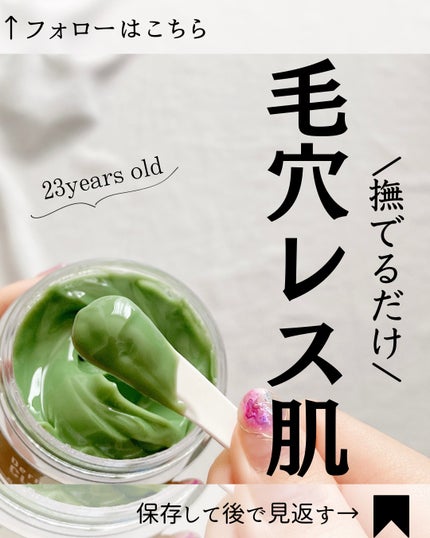 ダーマシンクレンジングバーム/23years old/クレンジングバームを使ったクチコミ(1枚目)