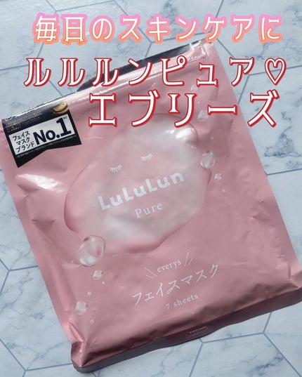 ルルルンピュア エブリーズ/ルルルン/シートマスク・パックを使ったクチコミ(1枚目)