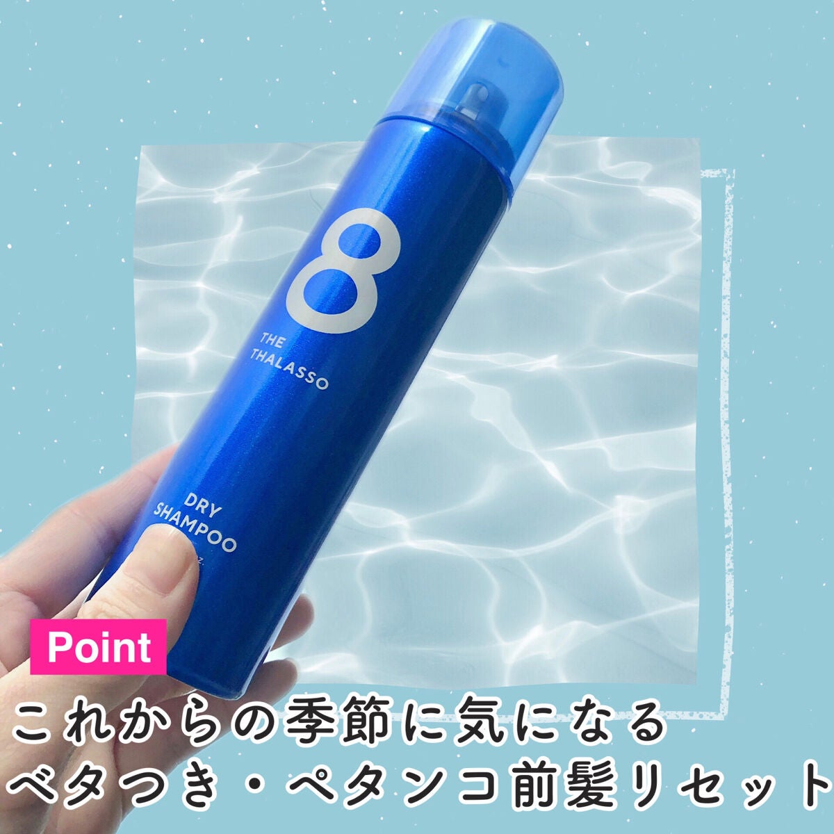 ウォーターレス ドライシャンプー/エイトザタラソ/ドライシャンプーを使ったクチコミ(3枚目)