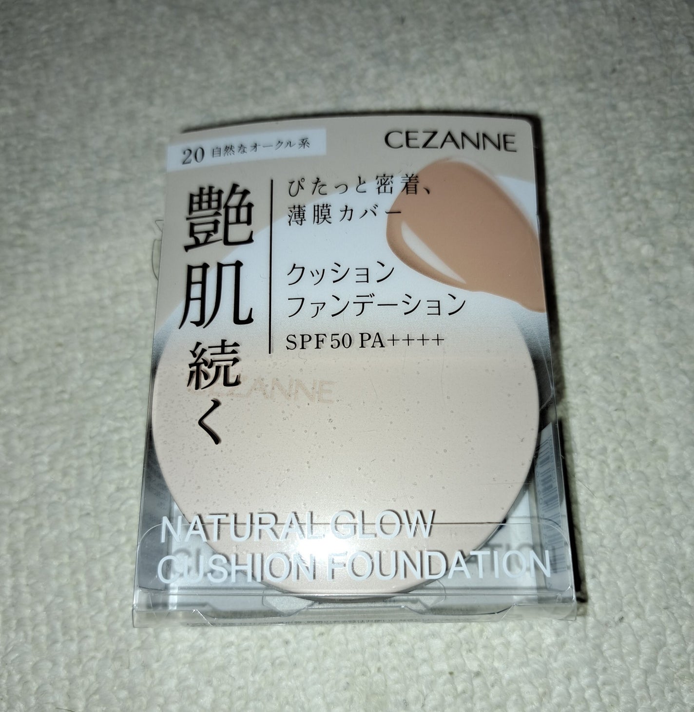 毛穴レスコンシーラー/CEZANNE/クリームコンシーラーを使ったクチコミ(3枚目)