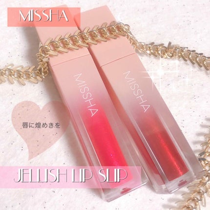 ジェリッシュリップスリップ/MISSHA/口紅を使ったクチコミ(1枚目)