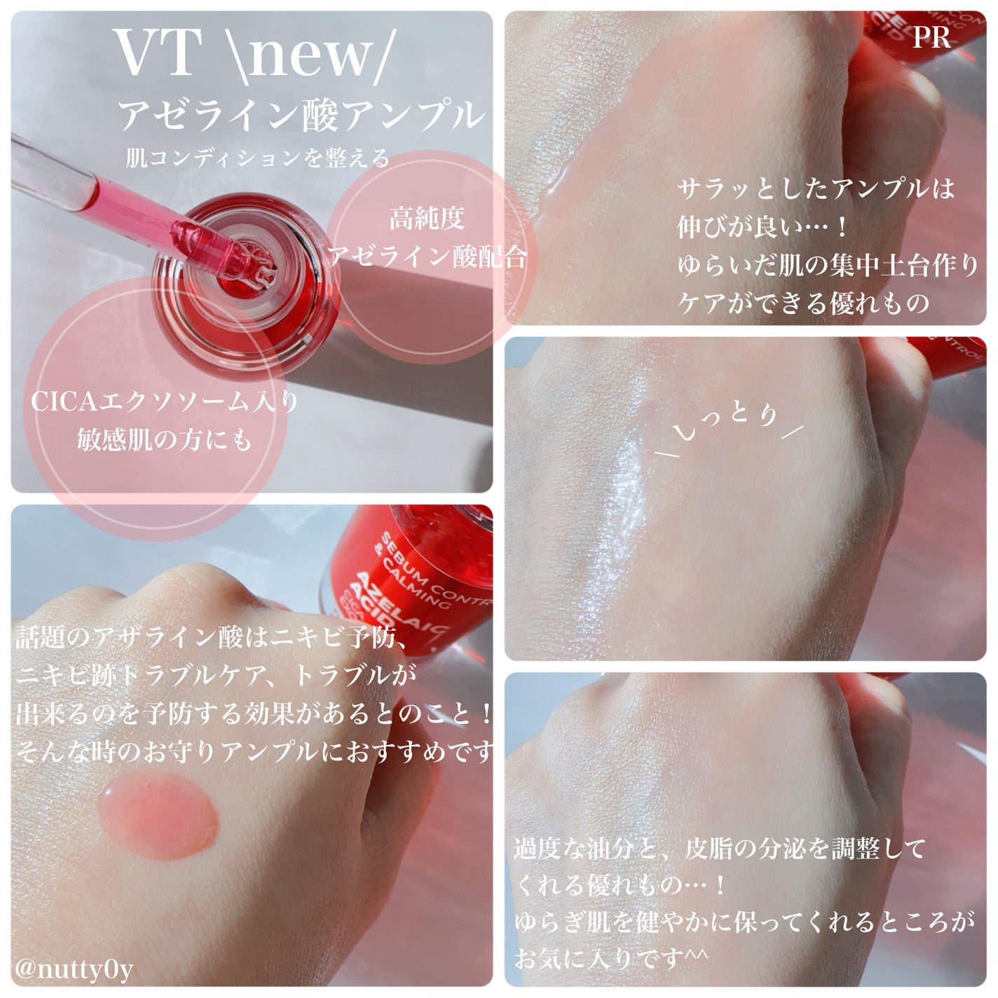 A1カーミング アンプル/VT/美容液を使ったクチコミ(2枚目)