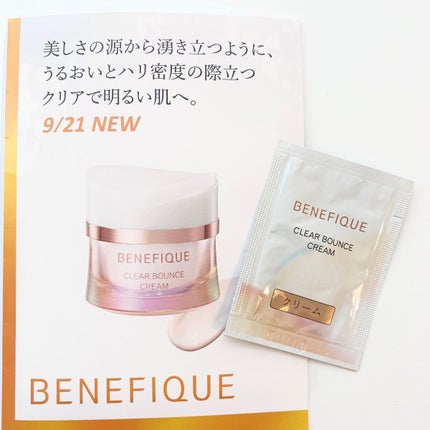 クリアバウンスクリーム /BENEFIQUE/フェイスクリームを使ったクチコミ(3枚目)
