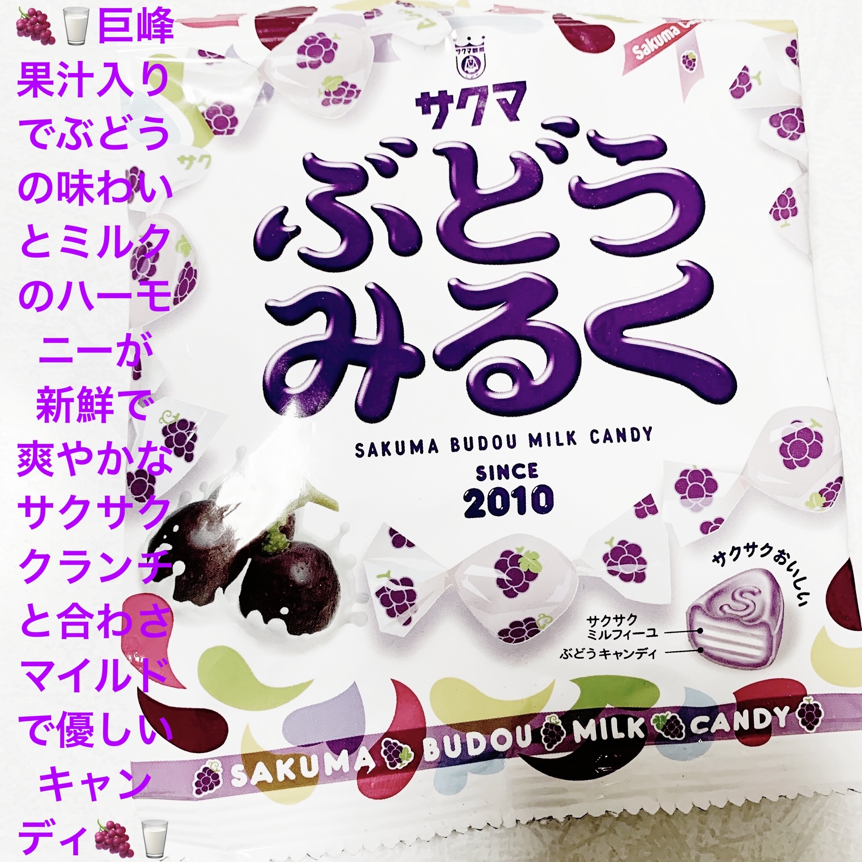 ぶどうみるく/DAISO/バランス栄養食を使ったクチコミ（1枚目）
