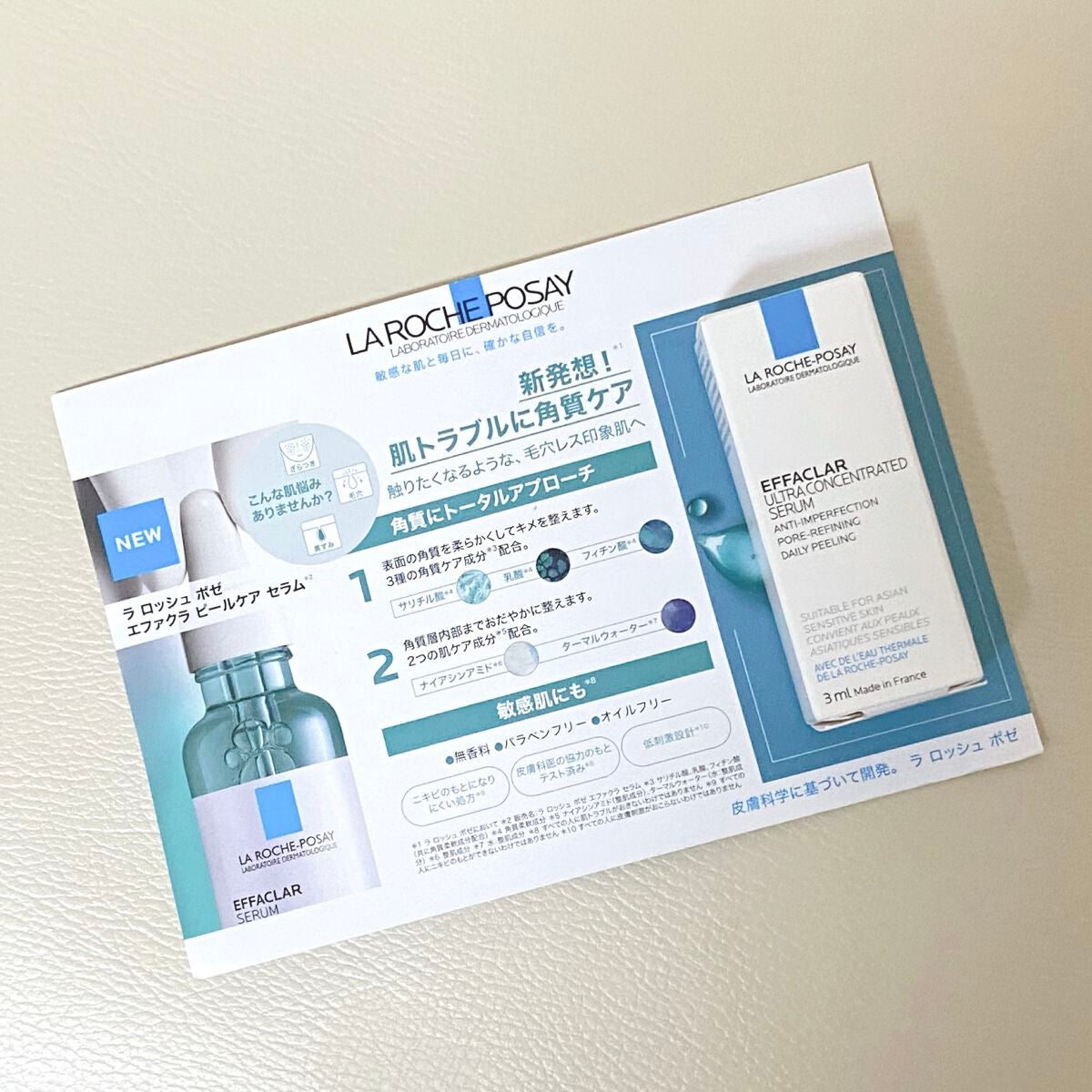 エファクラ ピールケア セラム/ラ ロッシュ ポゼ/美容液を使ったクチコミ(1枚目)