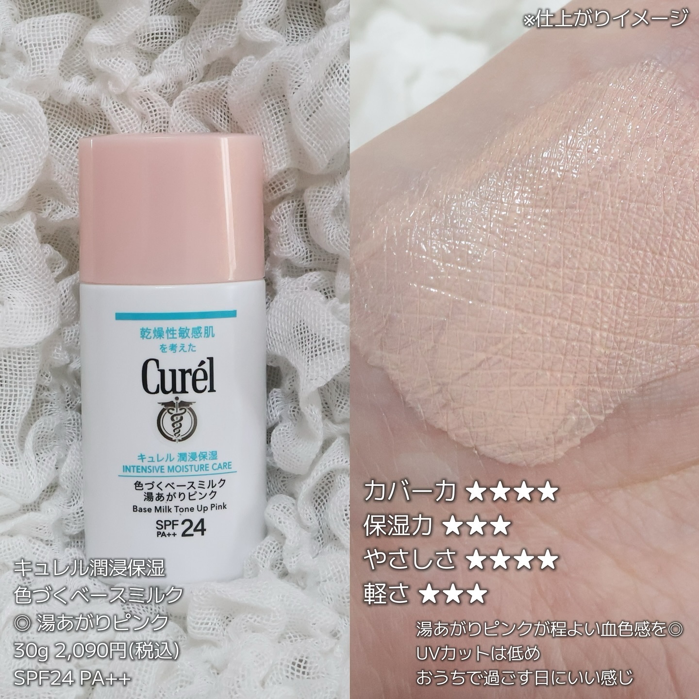 マイ コンフィデンス スキン モイスチャライジング プライマー グロウ/vim BEAUTY/化粧下地を使ったクチコミ（3枚目）