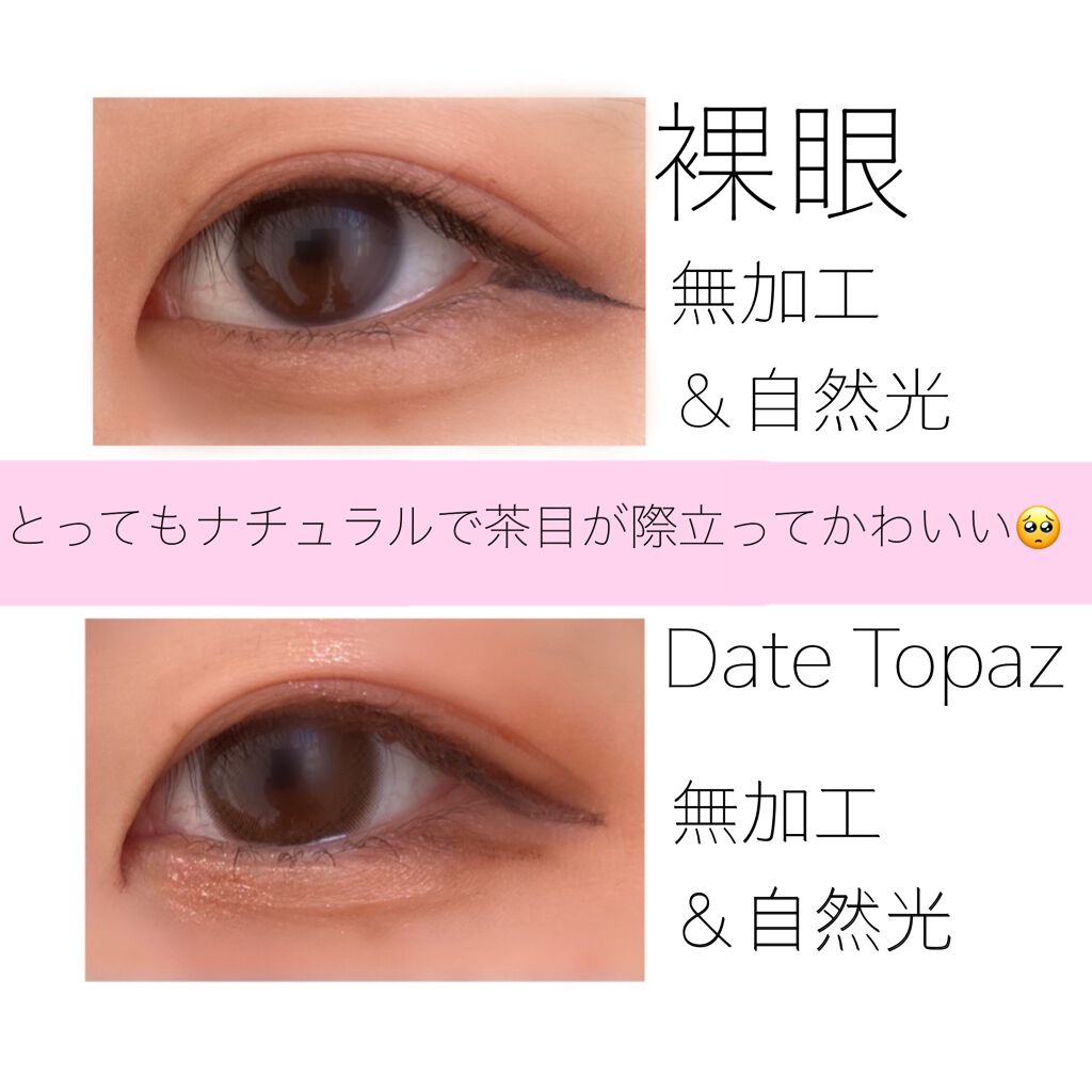 TOPARDS 1day/TOPARDS/ワンデー（１DAY）カラコンを使ったクチコミ（3枚目）