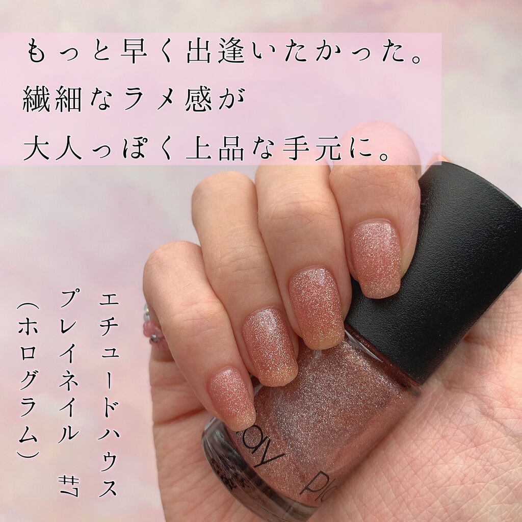 プレイネイル/ETUDE/マニキュアを使ったクチコミ（1枚目）