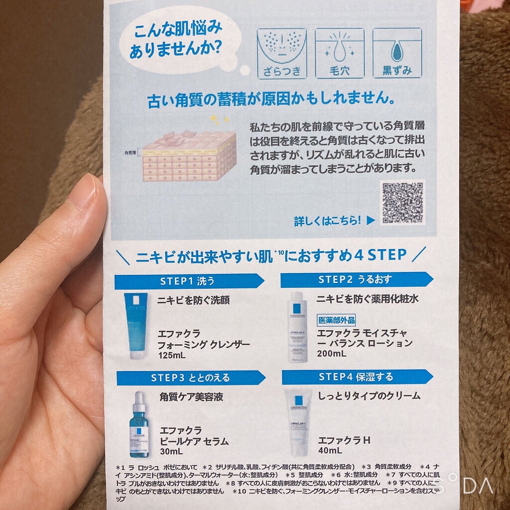 ãšãã¡ã¯ã© ããŒã«ã±ã¢ ã»ã©ã /ã© ããã·ã¥ ããŒ/çŸå®¹æ¶²ã䜿ã£ãã¯ãã³ãïŒ4æç®ïŒ