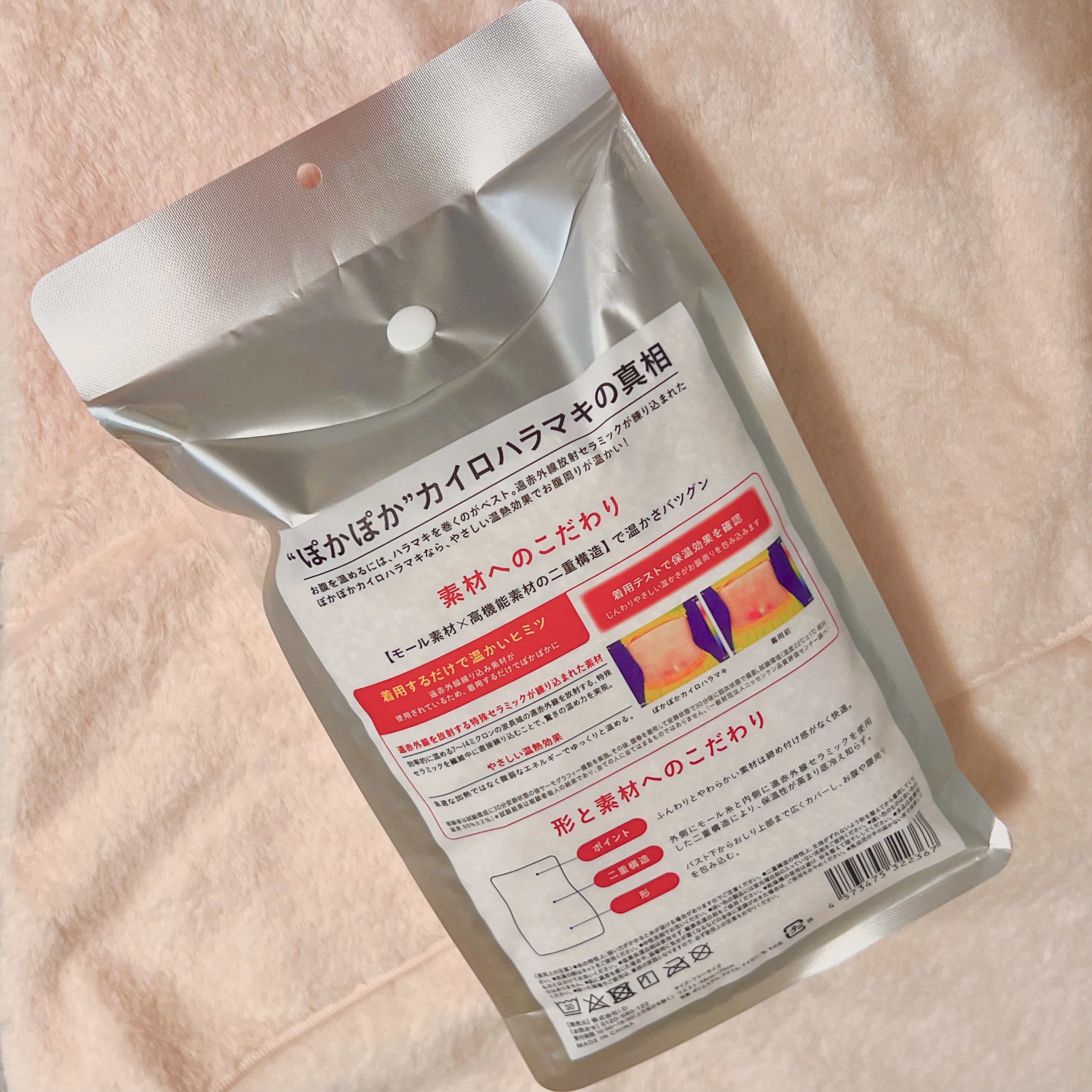 ぽかぽかカイロハラマキ/カイロソックス/その他を使ったクチコミ（3枚目）