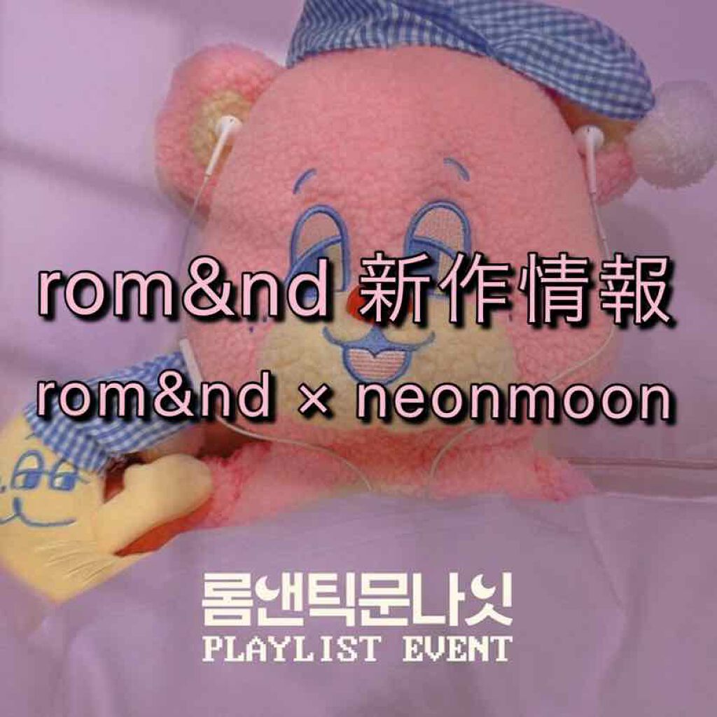 ベターザンチーク/rom&nd/パウダーチークを使ったクチコミ(1枚目)