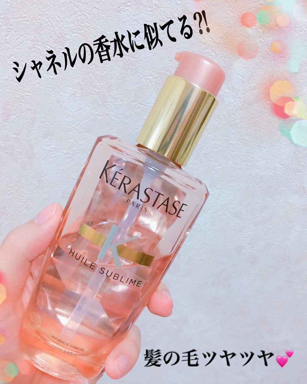 ケラスターゼ ヘアオイル
