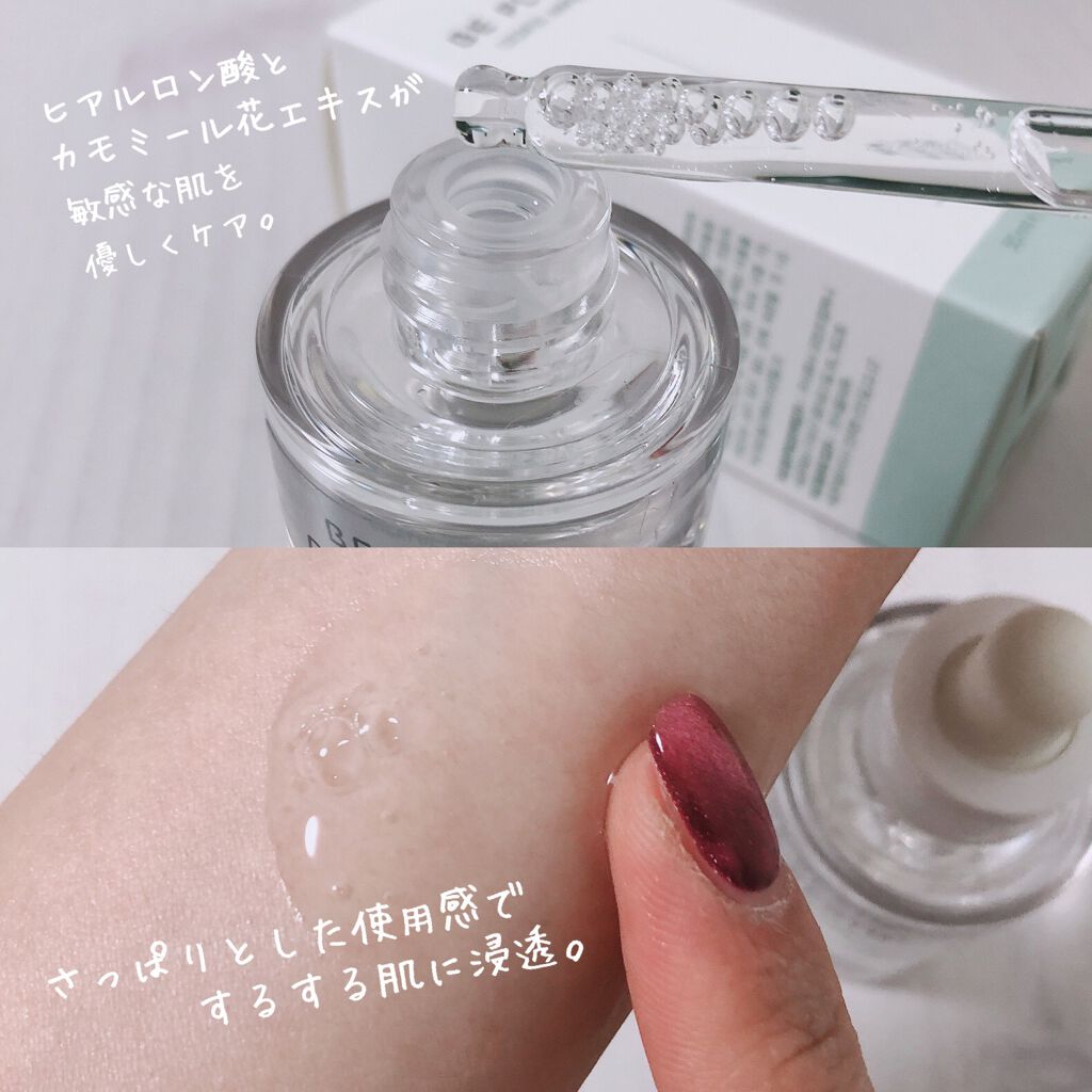 シカフルアンプル/beplain/美容液を使ったクチコミ(5枚目)