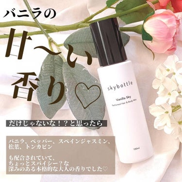 MIMI♡フォロバ on LIPS 「韓国発のフレグランスブランド、スカイボトル♥2000円以下とは..」（2枚目）