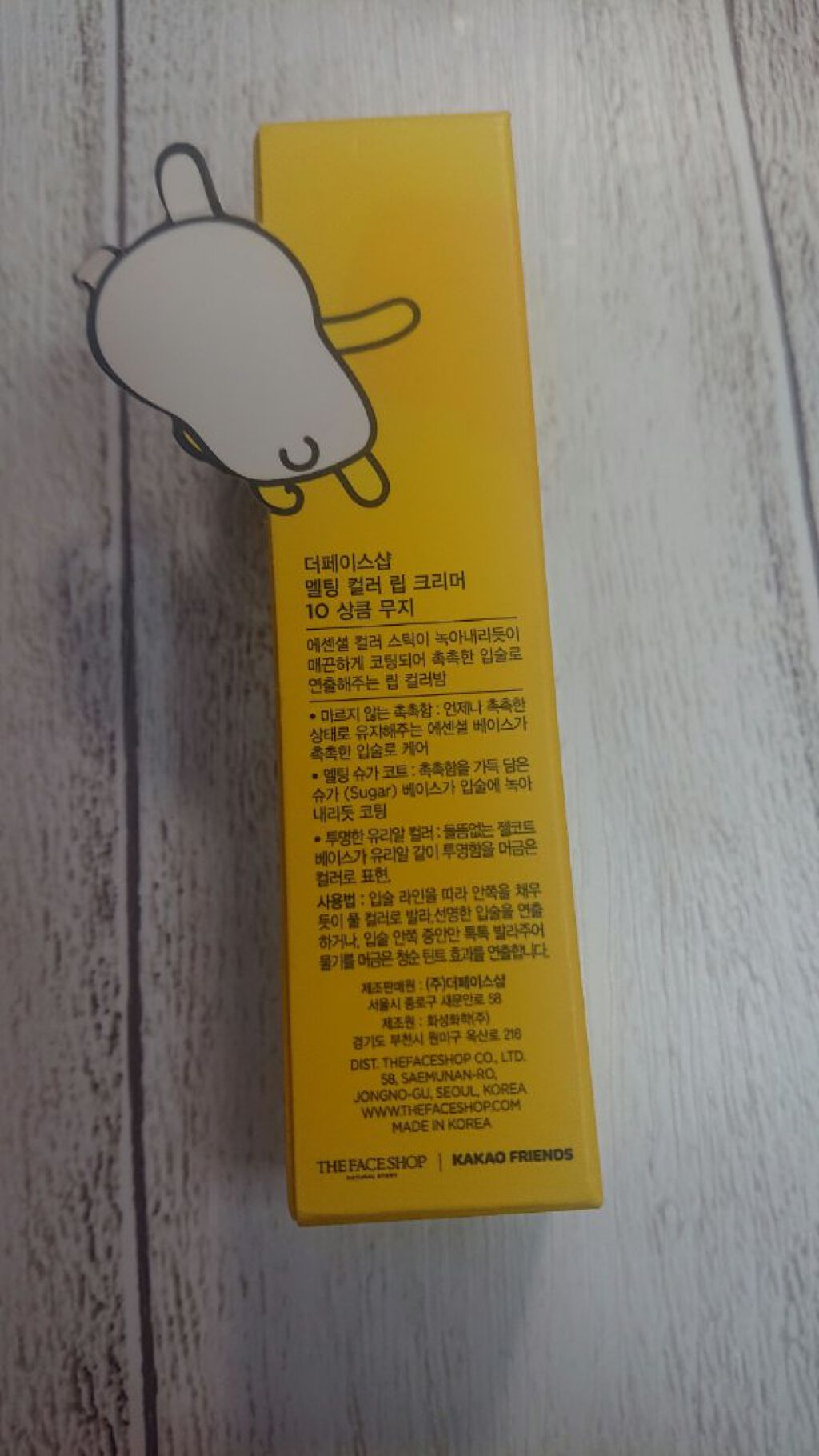 メルティングカラーリップクリーマー/THE FACE SHOP/口紅を使ったクチコミ(4枚目)