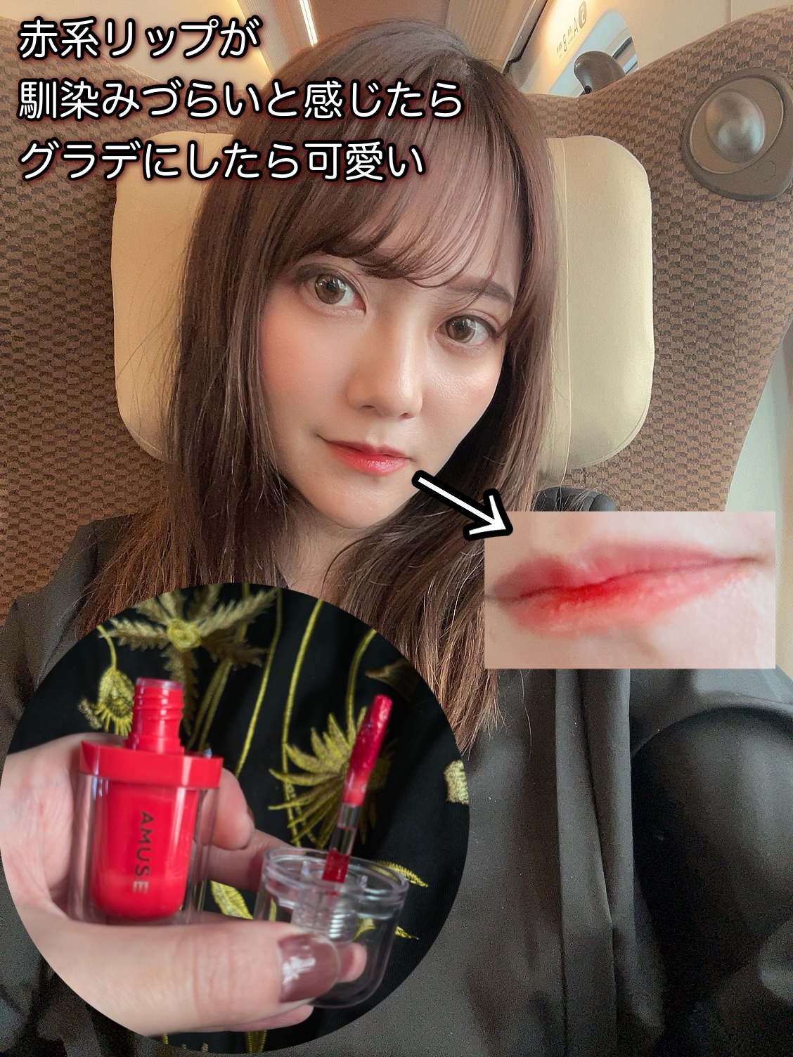 ジェルフィットティント/AMUSE/リップティントを使ったクチコミ（1枚目）