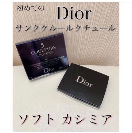 【旧】サンク クルール クチュール/Dior/アイシャドウパレットを使ったクチコミ(1枚目)