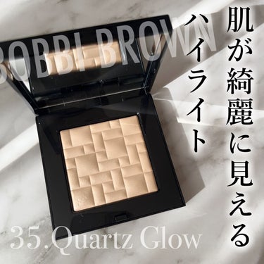 ハイライティング パウダー 35 クォーツグロウ/BOBBI BROWN/パウダーハイライトを使ったクチコミ（1枚目）