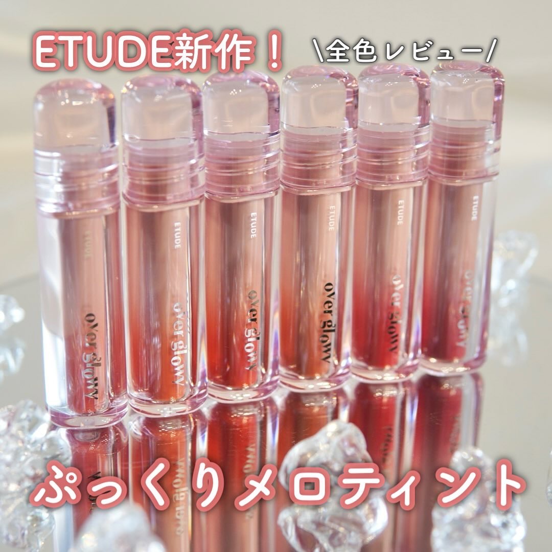 オーバーグロウティント/ETUDE/リップティントを使ったクチコミ（1枚目）