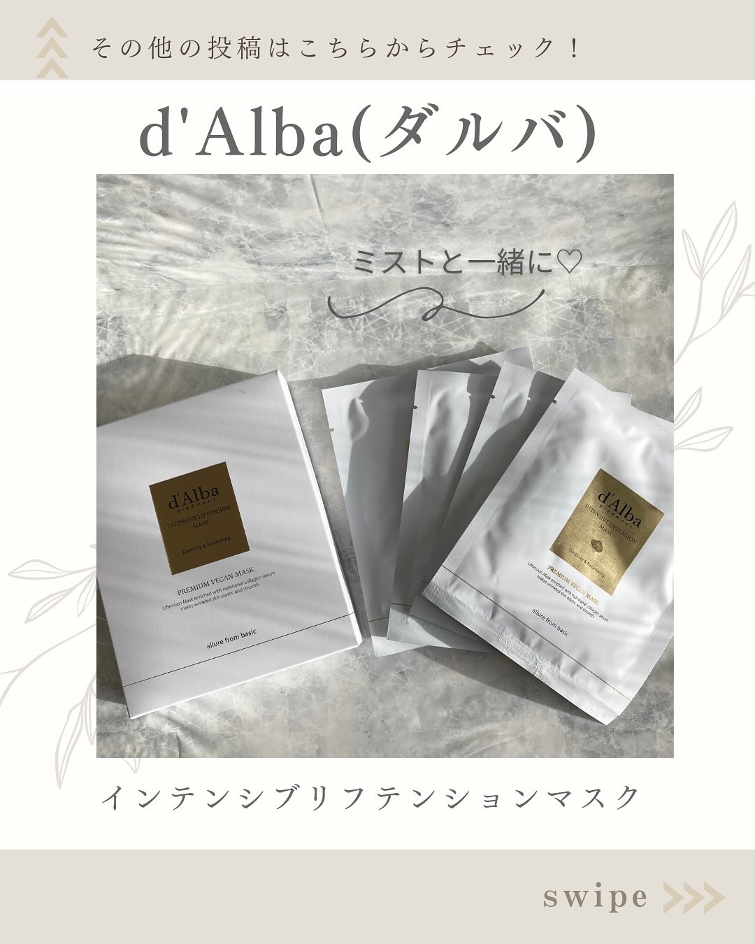 インテンシブリフテンションマスク/ダルバ/シートマスク・パックを使ったクチコミ（1枚目）