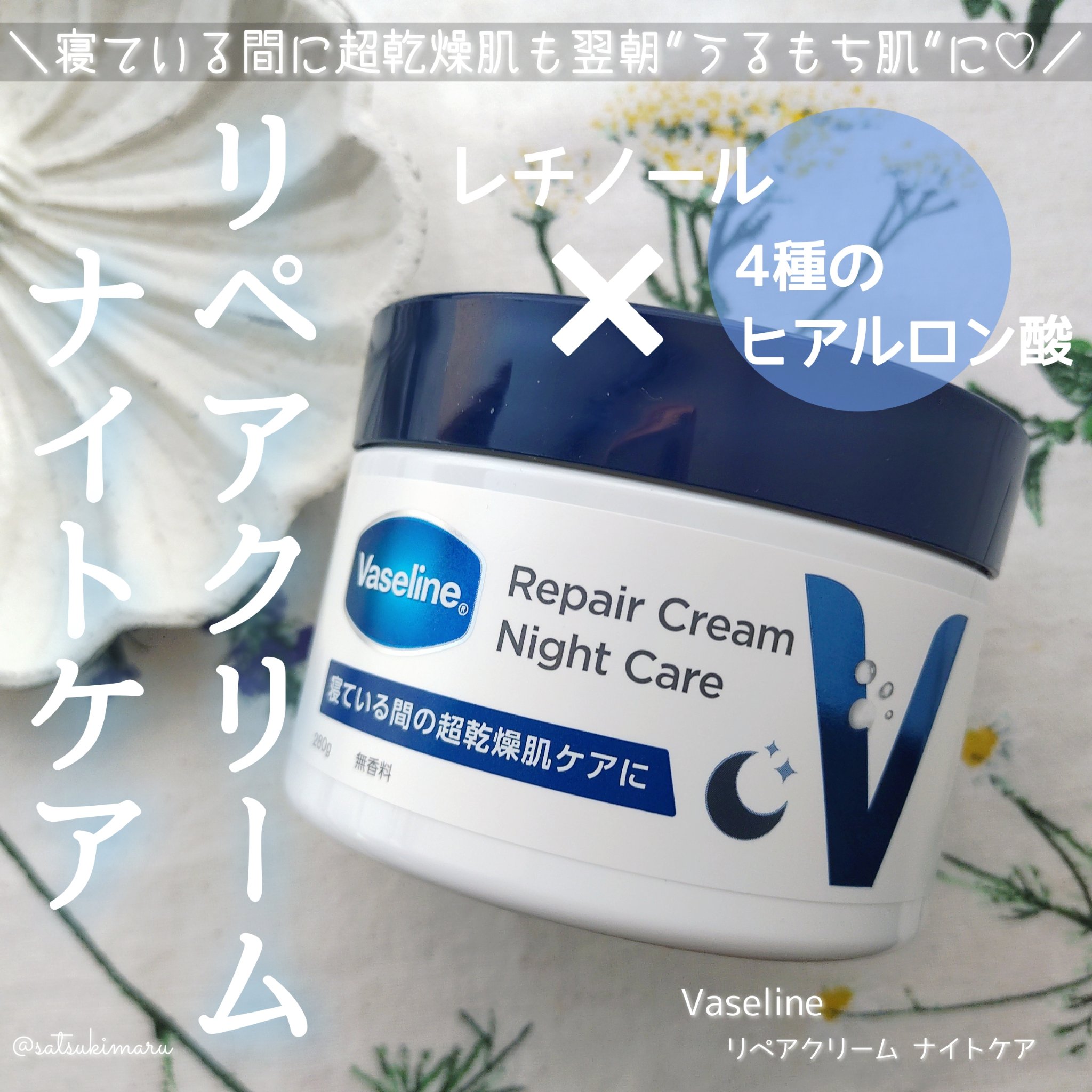 ヴァセリンリペアクリームナイトケア/ヴァセリン/ボディクリームを使ったクチコミ（1枚目）