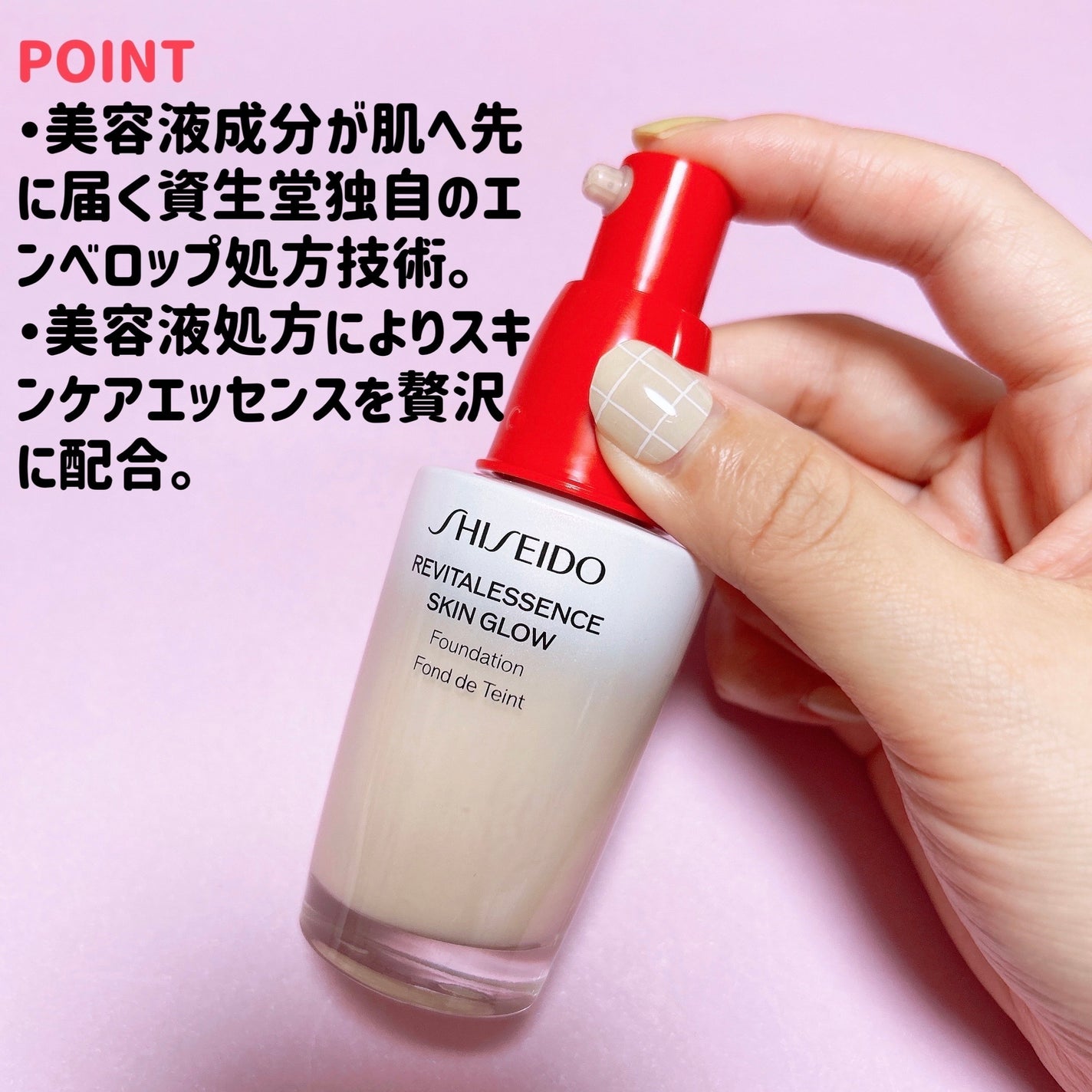エッセンス スキングロウ ファンデーション/SHISEIDO/リキッドファンデーションを使ったクチコミ(2枚目)