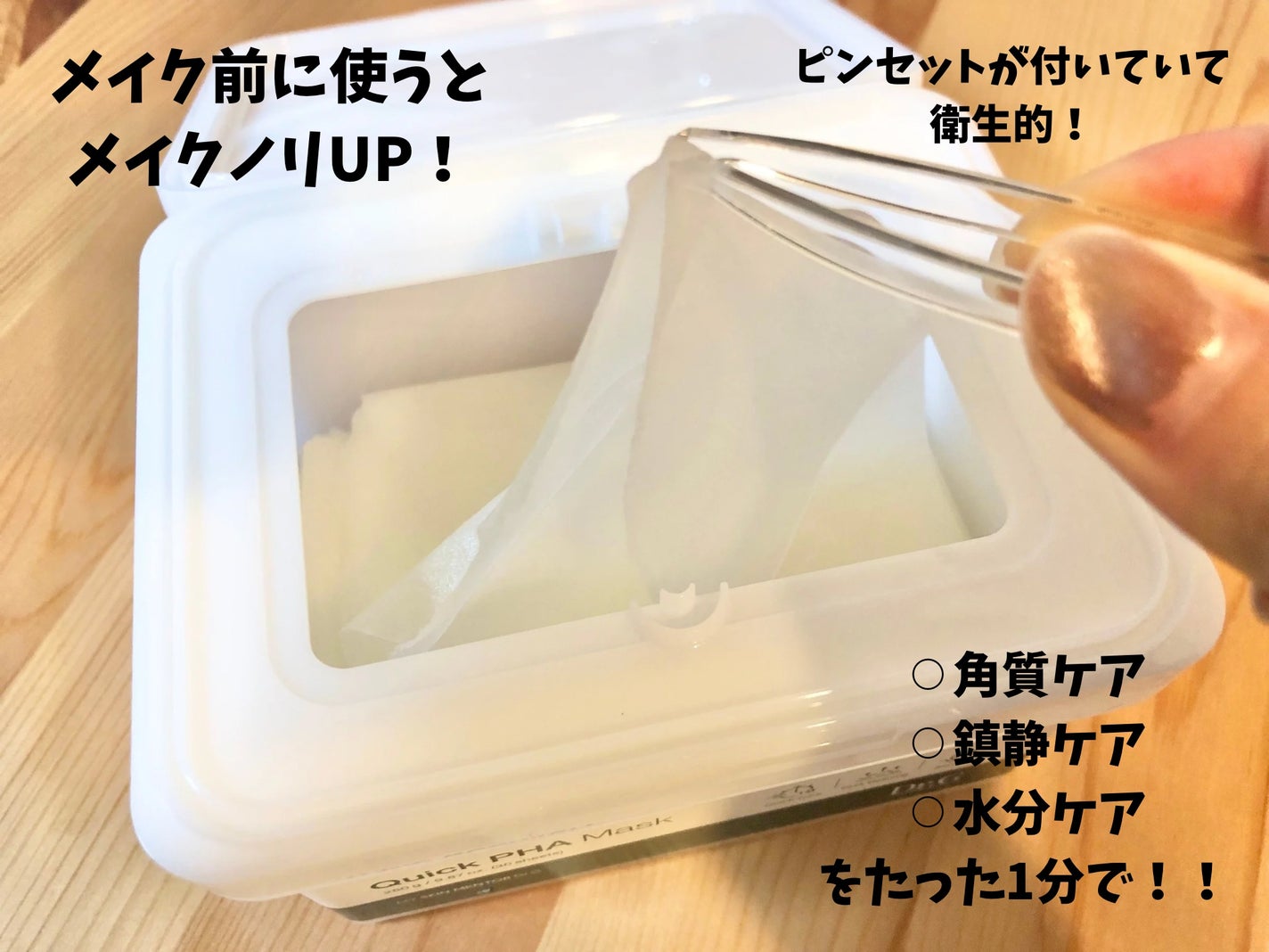 レッドブレミッシュクイックPHAシートマスク/Dr.G/シートマスク・パックを使ったクチコミ(2枚目)