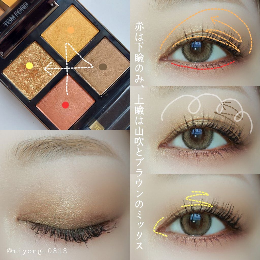 アイ カラー クォード/TOM FORD BEAUTY/アイシャドウパレットを使ったクチコミ(3枚目)