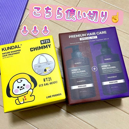 ハニー&マカデミアシャンプー/トリートメント /KUNDAL/シャンプー・コンディショナーを使ったクチコミ(1枚目)