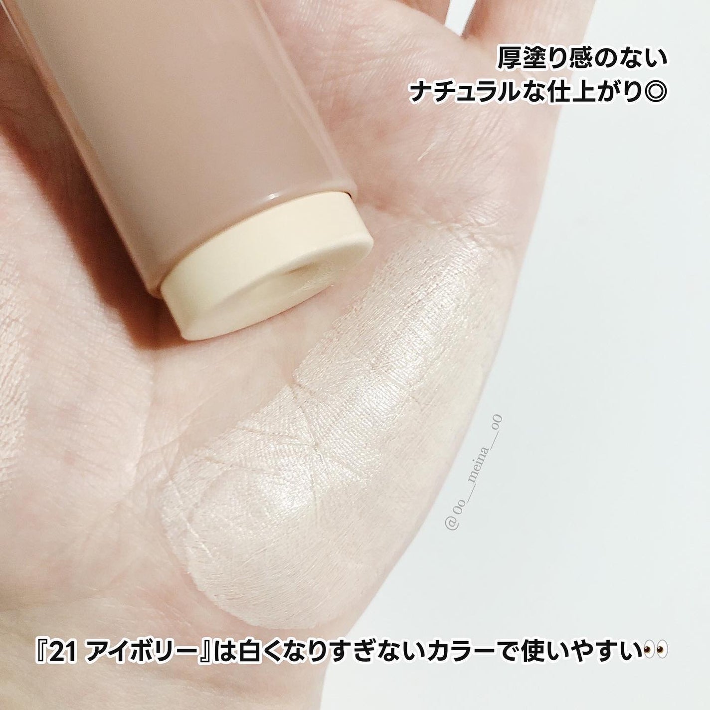 ヴィーガンナチュラルカバースティックファンデーション/DERMASHARE/その他ファンデーションを使ったクチコミ(3枚目)