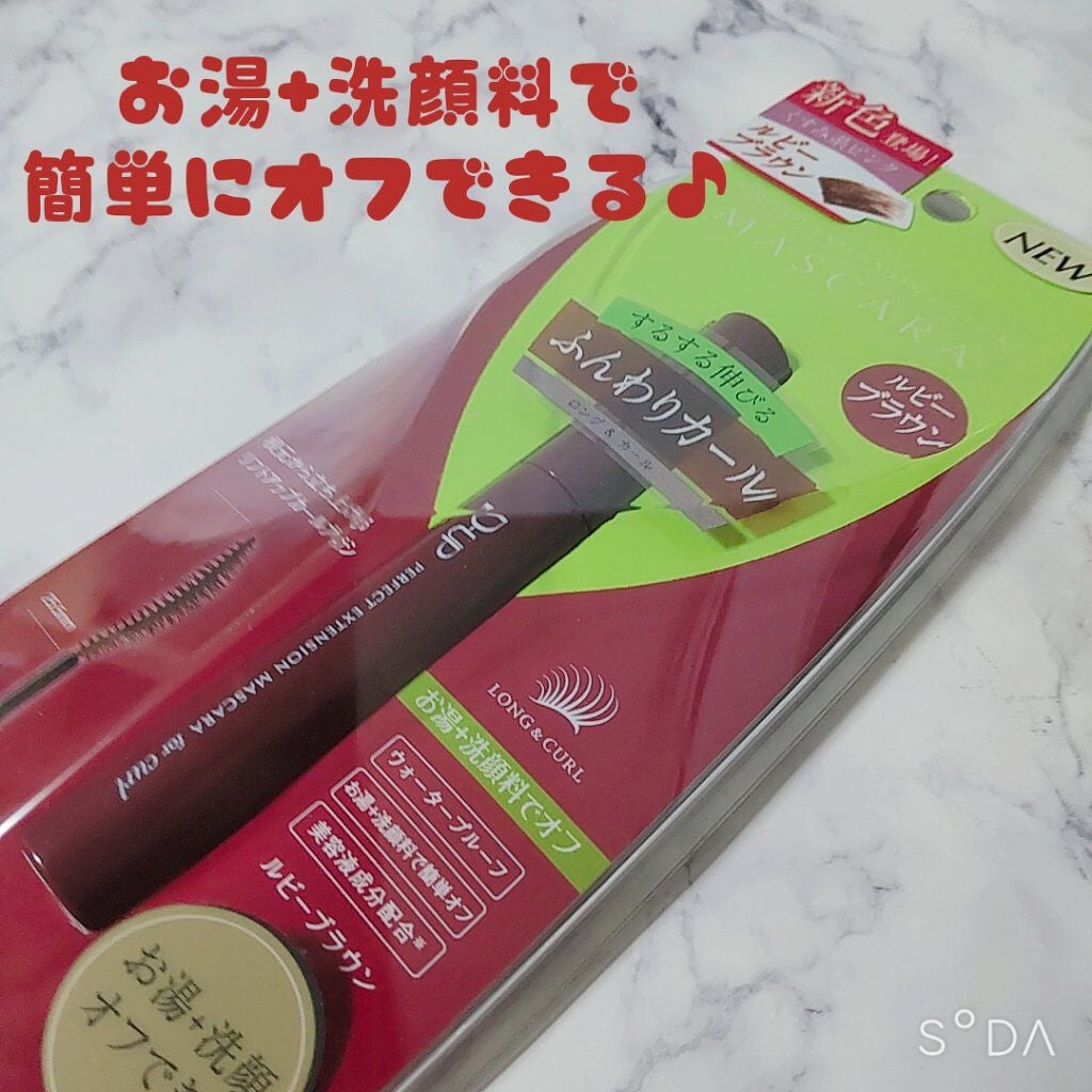 パーフェクトエクステンション マスカラ for カール/D-UP/マスカラを使ったクチコミ(2枚目)