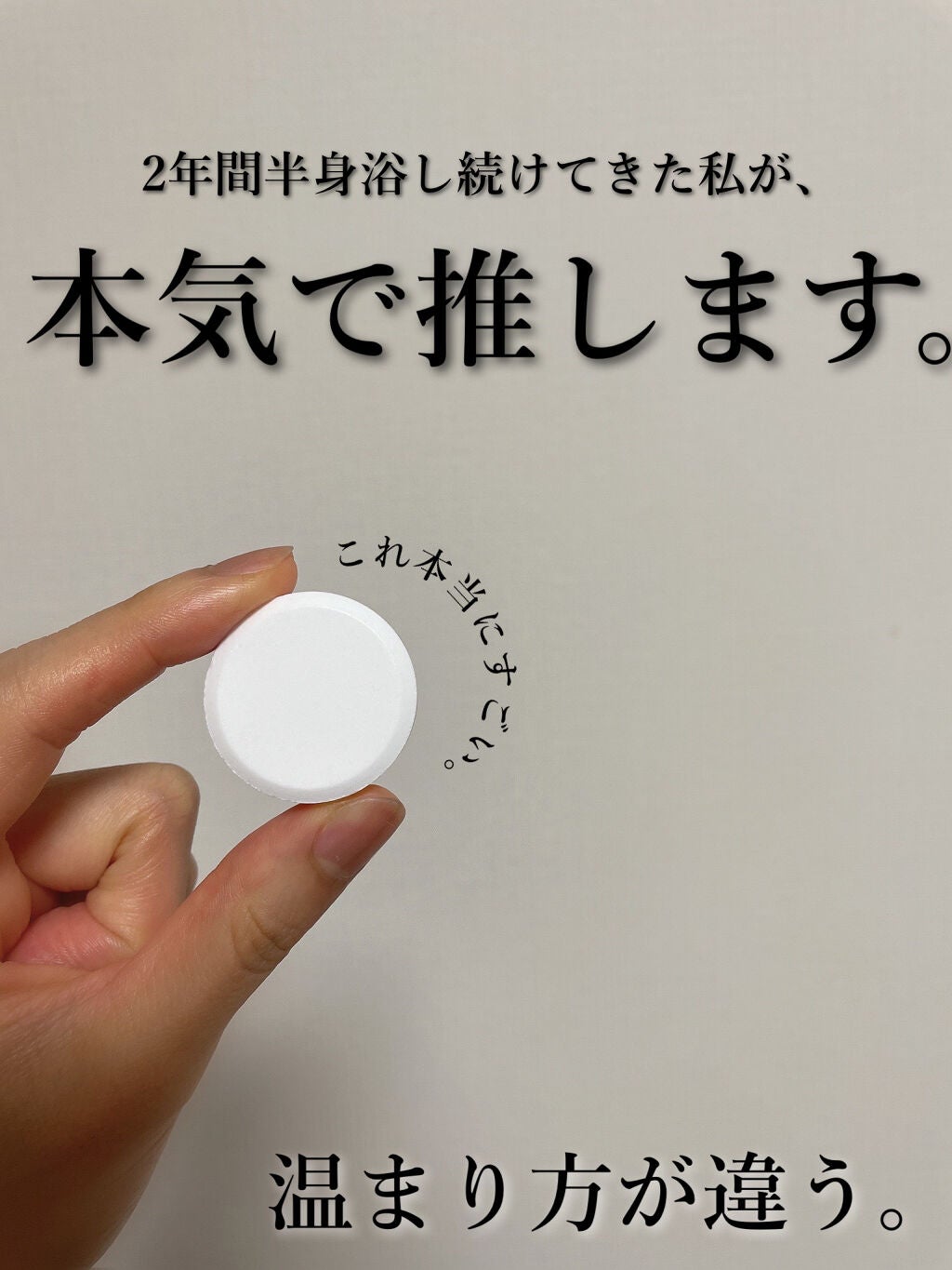 中性重炭酸入浴剤/BARTH/炭酸系入浴剤を使ったクチコミ(1枚目)