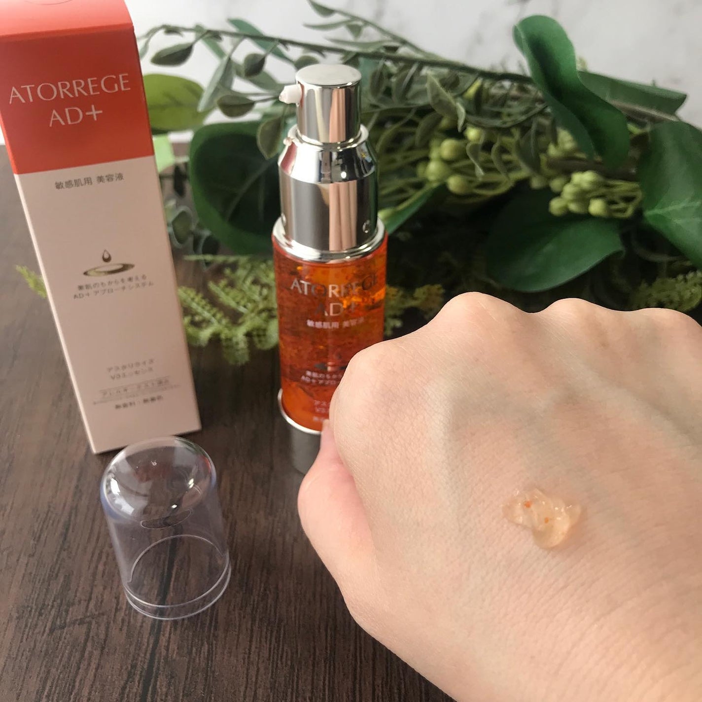 アスタリライズV3エッセンス/アトレージュ AD+/美容液を使ったクチコミ(3枚目)