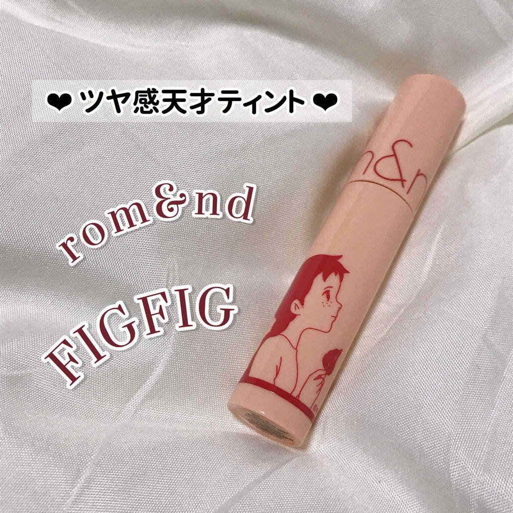 ジューシーラスティングティント/rom&nd/リップティントを使ったクチコミ（1枚目）