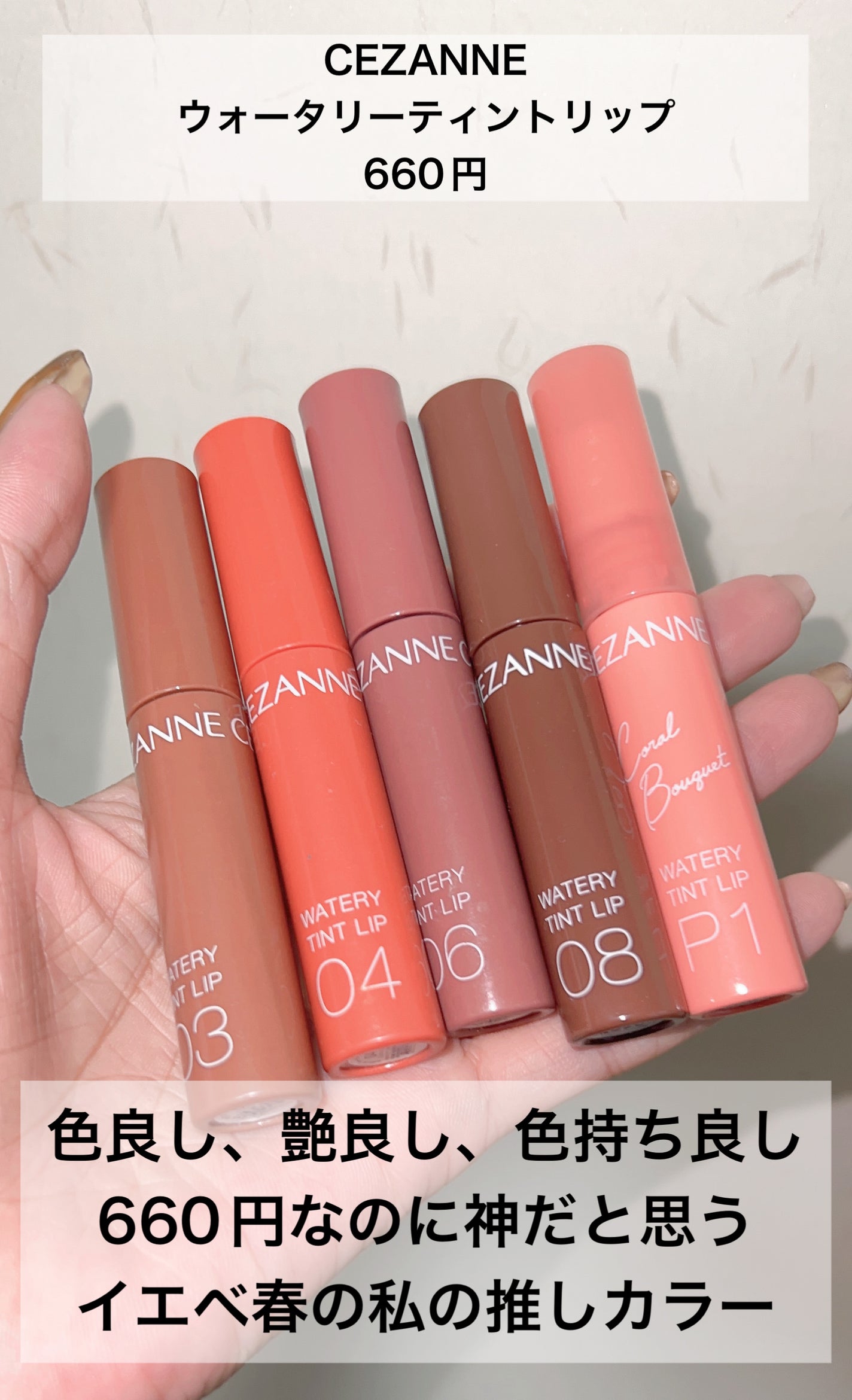 ウォータリーティントリップ/CEZANNE/リップティントを使ったクチコミ(2枚目)