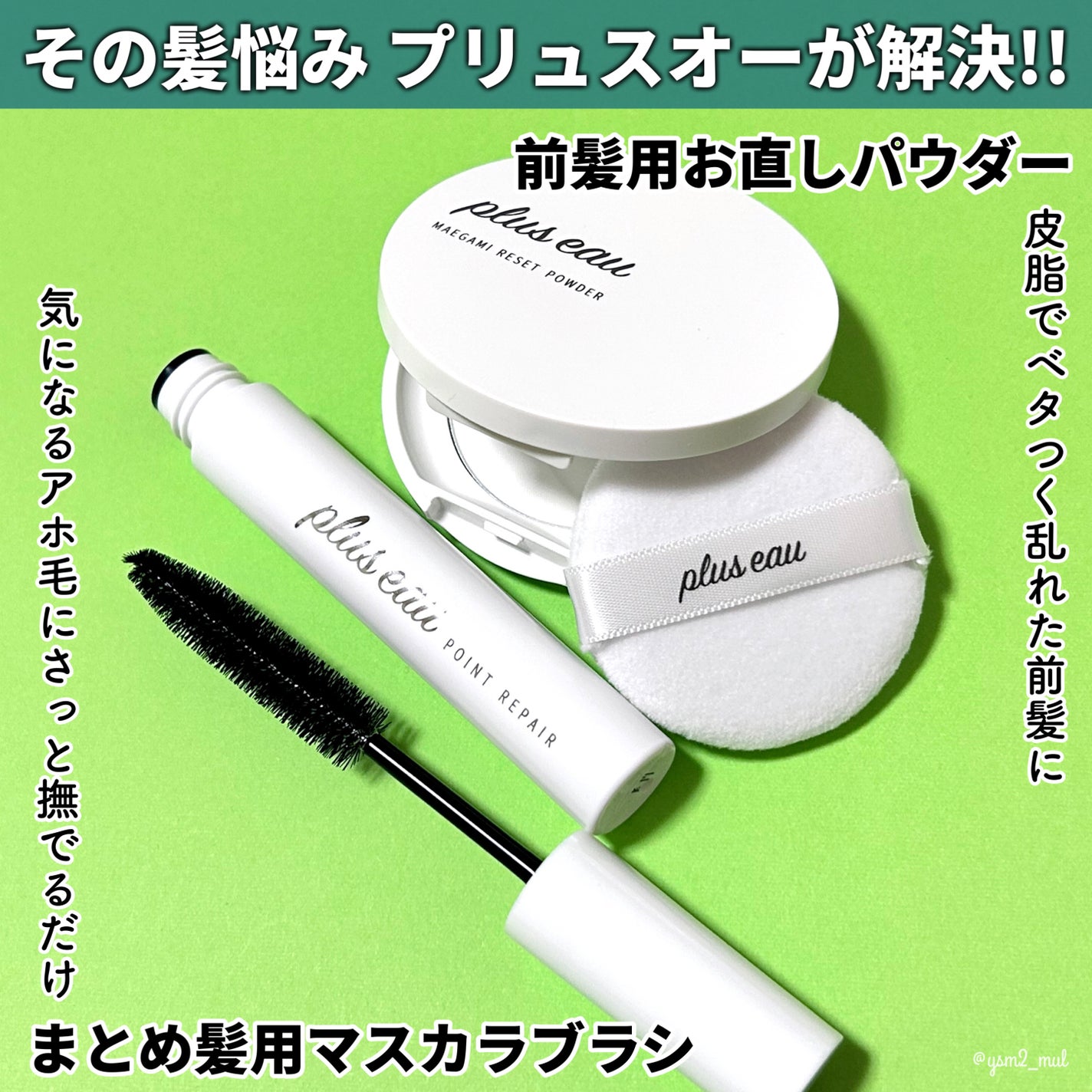 ポイントリペア/plus eau/ヘアジェルを使ったクチコミ(2枚目)