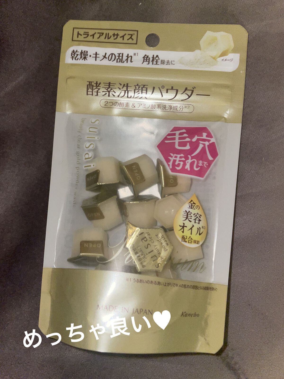 スイサイ ビューティクリア ゴールド パウダーウォッシュ/suisai/洗顔パウダーを使ったクチコミ（1枚目）