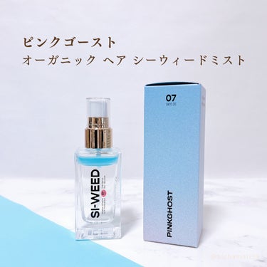 PINKGHOST ORGANIC HAIR SI-WEED MISTのクチコミ「- ̗̀ 𖤐 ̖́-
ピンクゴースト
🌊オーガニック ヘア シーウィードミスト🌊
┈┈┈┈┈┈.....」（2枚目）